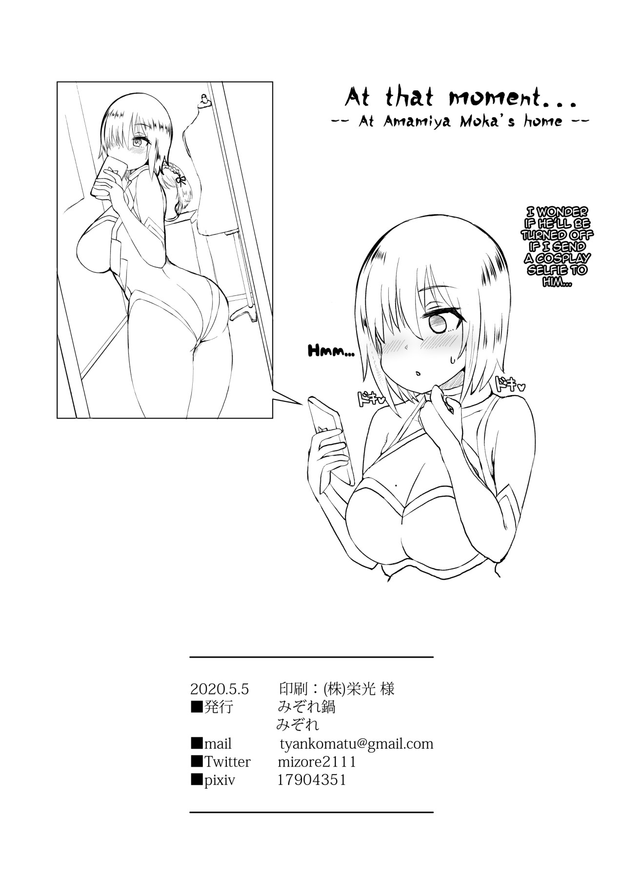 Hentai Manga Comic-We're Not Bad Cosplayers, You Know-Read-26